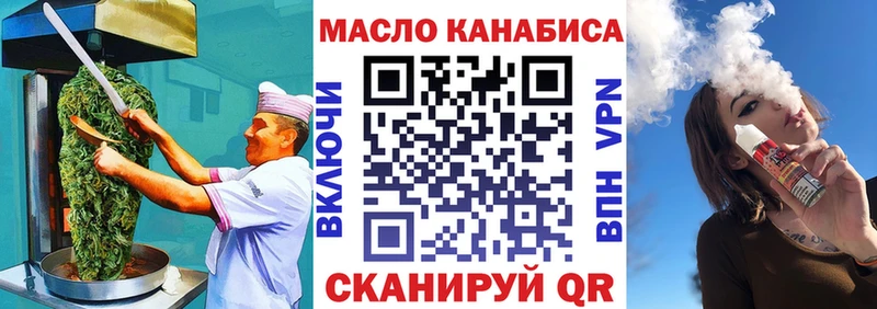 Еда ТГК конопля Купить закладки Барыш