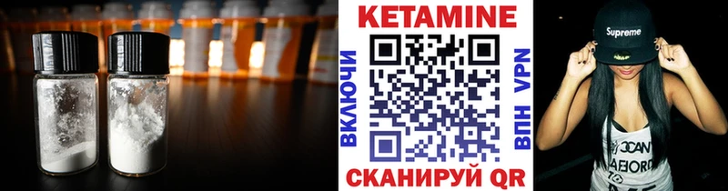 КЕТАМИН VHQ  Купить где  Барыш 